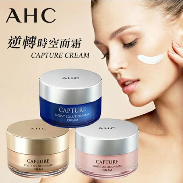 Kem Dưỡng AHC Capture Solution Max Cream